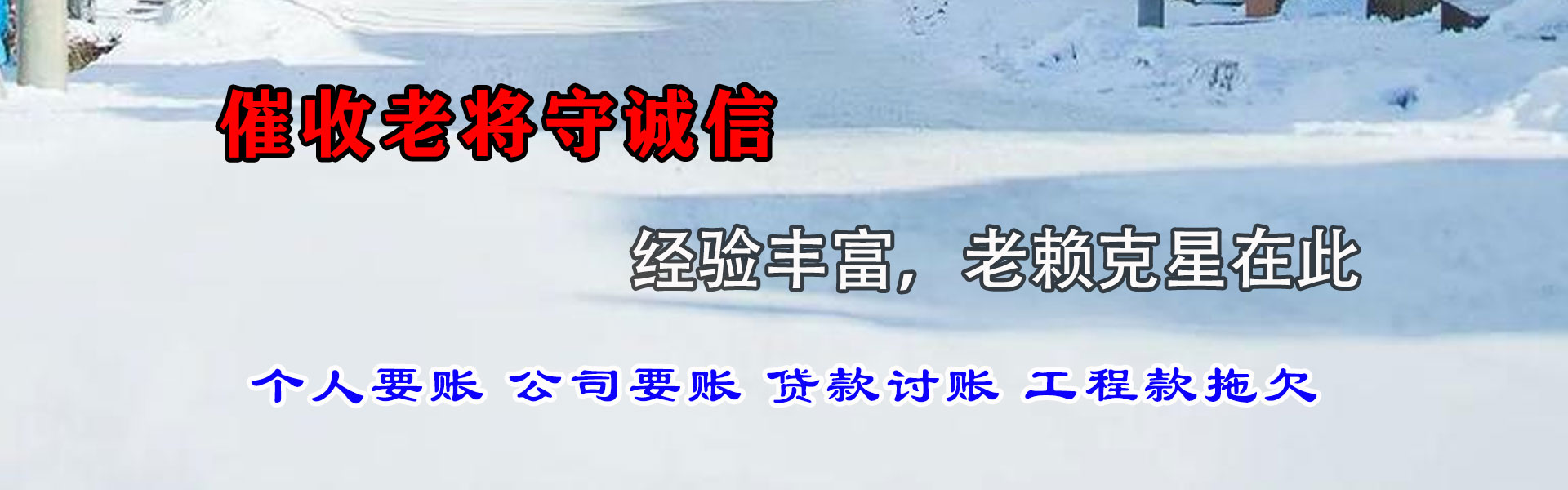南澳追债公司